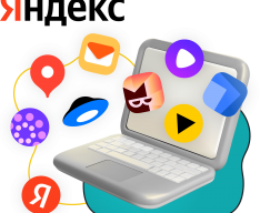 Яндекс сервисы - КИБЕРшкола программирования для детей, компьютерные курсы для школьников, начинающих и подростков - KIBERone г. Баксан