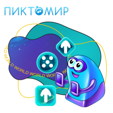 ПиктоМир - КИБЕРшкола программирования для детей, компьютерные курсы для школьников, начинающих и подростков - KIBERone г. Баксан