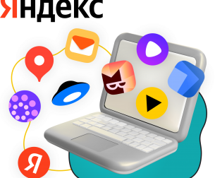 Яндекс сервисы - КИБЕРшкола программирования для детей, компьютерные курсы для школьников, начинающих и подростков - KIBERone г. Баксан