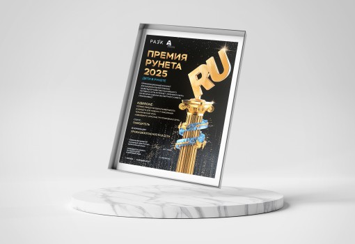 Премии Рунета 2025 - КИБЕРшкола программирования для детей, компьютерные курсы для школьников, начинающих и подростков - KIBERone г. Баксан