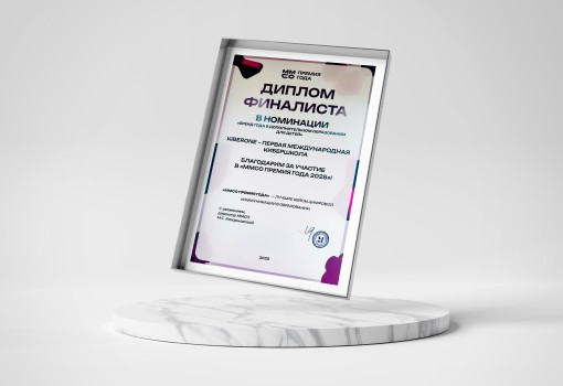 ММСО Премия года - КИБЕРшкола программирования для детей, компьютерные курсы для школьников, начинающих и подростков - KIBERone г. Баксан