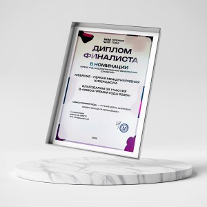 KIBERone – финалист главной образовательной премии страны «ММСО Премия года»!  - КИБЕРшкола программирования для детей, компьютерные курсы для школьников, начинающих и подростков - KIBERone г. Баксан