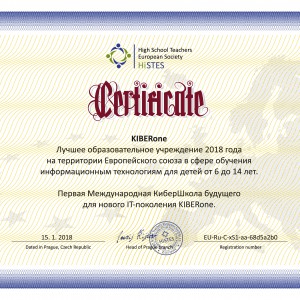 КиберШкола KIBERone признана лучшей на территории Европейского Союза! - Школа программирования для детей, компьютерные курсы для школьников, начинающих и подростков - KIBERone г. Баксан